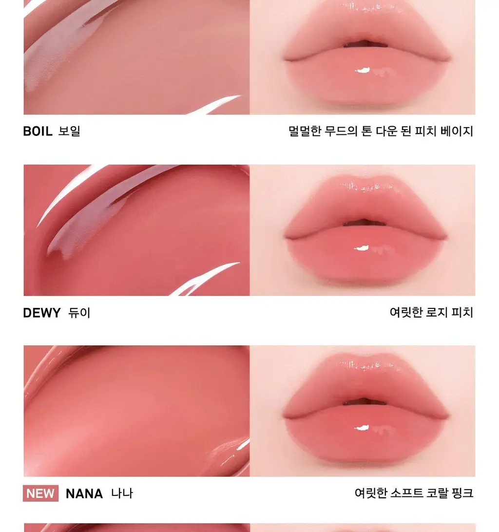 [포켓몬 에디션/5월올영픽] 네이밍 오버 듀 글로시 립 틴트 18colors 단품/기획 (+미니어처 증정) 상세페이지 10